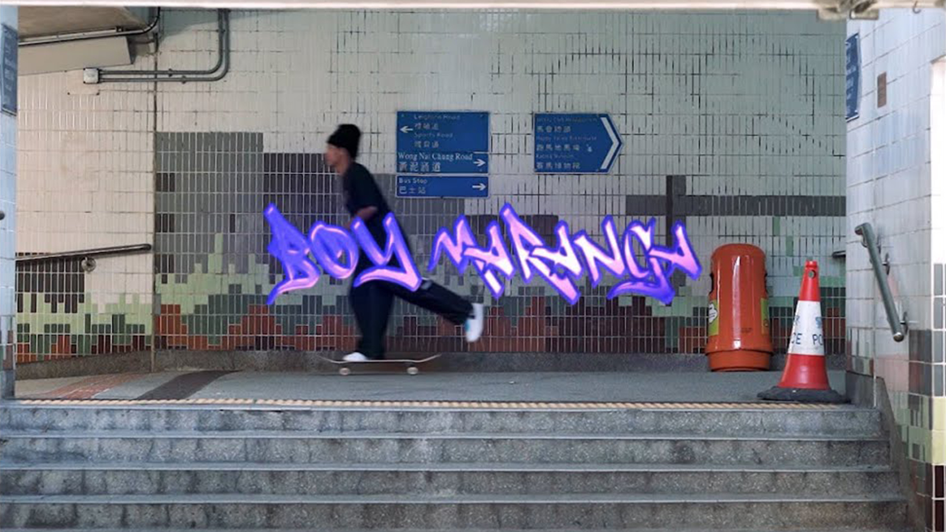 Mid Age of Dawn presents “BOY MARANGA PRO PART” (2025)